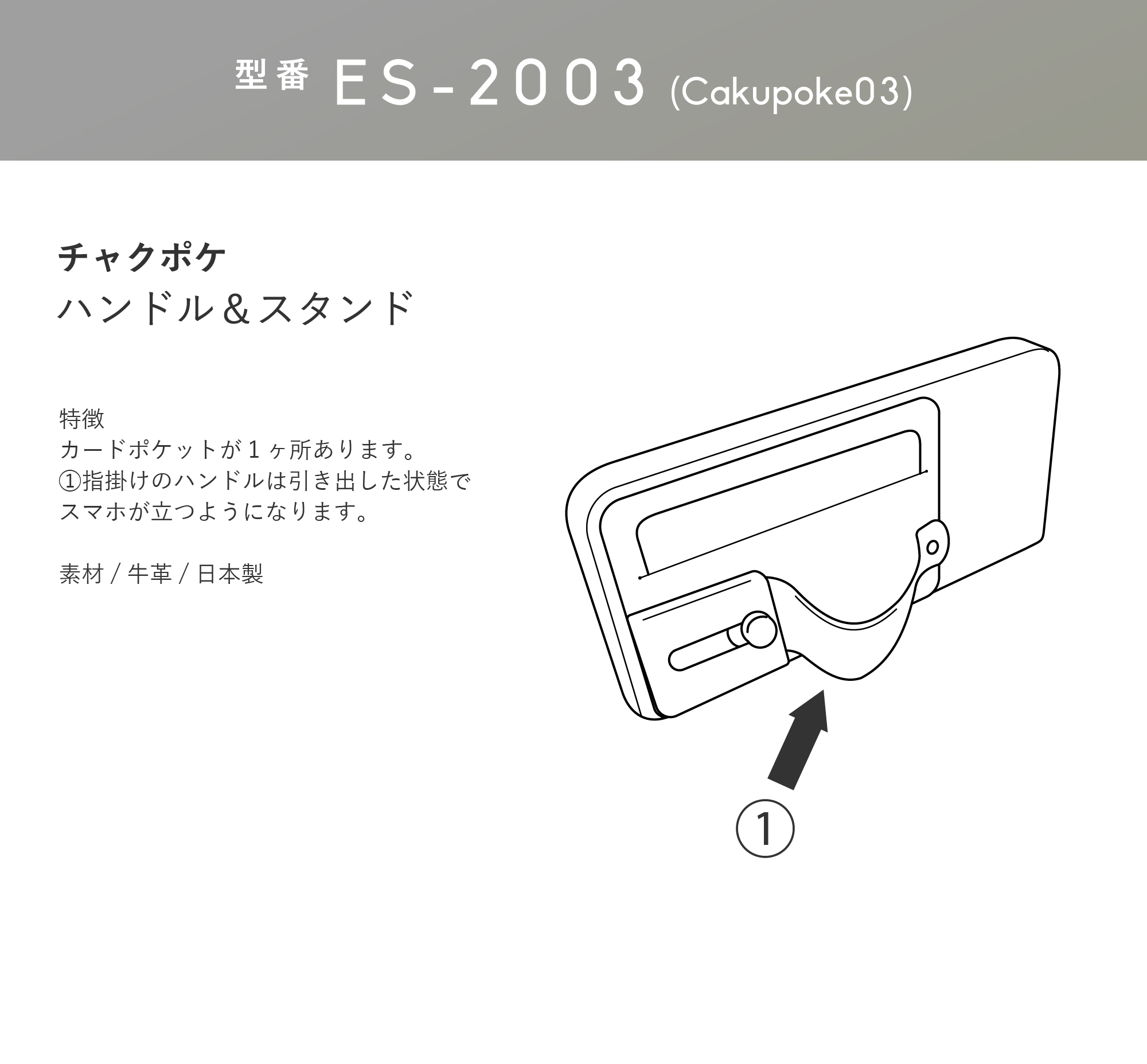 ES2003